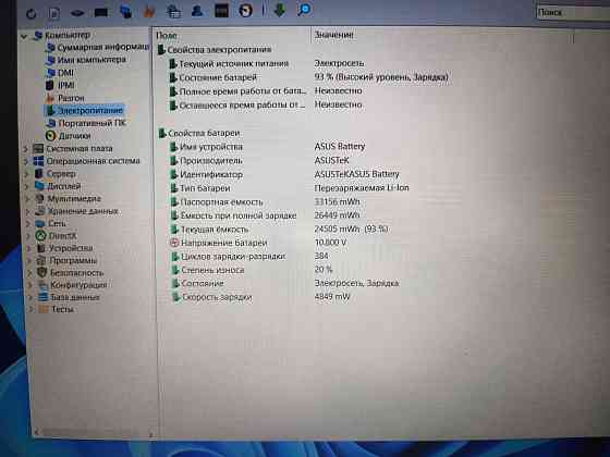 Asus F507UF/15,6/ Intel Core i3-7020U/12Гб DDR4/SSD M2 NWMe 128 Гб/HDD-500Гб/GeForce MX130/ 23 999 Донецк