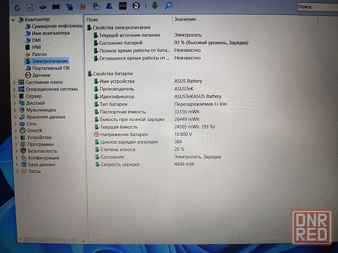Asus F507UF/15,6/ Intel Core i3-7020U/12Гб DDR4/SSD M2 NWMe 128 Гб/HDD-500Гб/GeForce MX130/ 23 999 Донецк - изображение 6