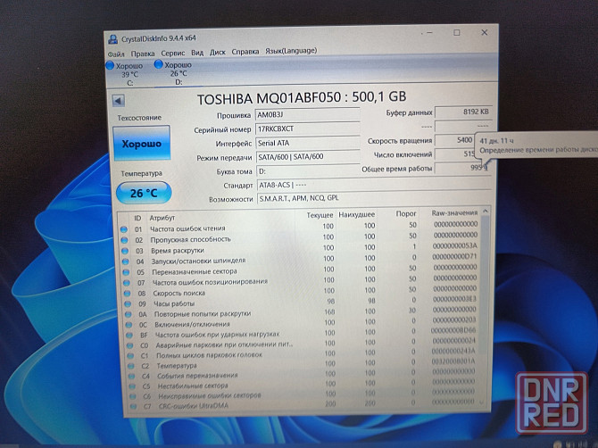 Asus F507UF/15,6/ Intel Core i3-7020U/12Гб DDR4/SSD M2 NWMe 128 Гб/HDD-500Гб/GeForce MX130/ 23 999 Донецк - изображение 8