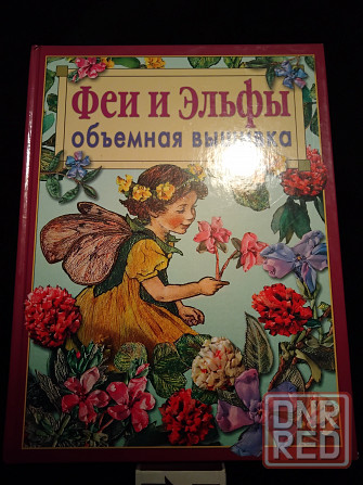 Объемная вышивка, техника, приемы, изделия, альбомный формат. Макеевка - изображение 2