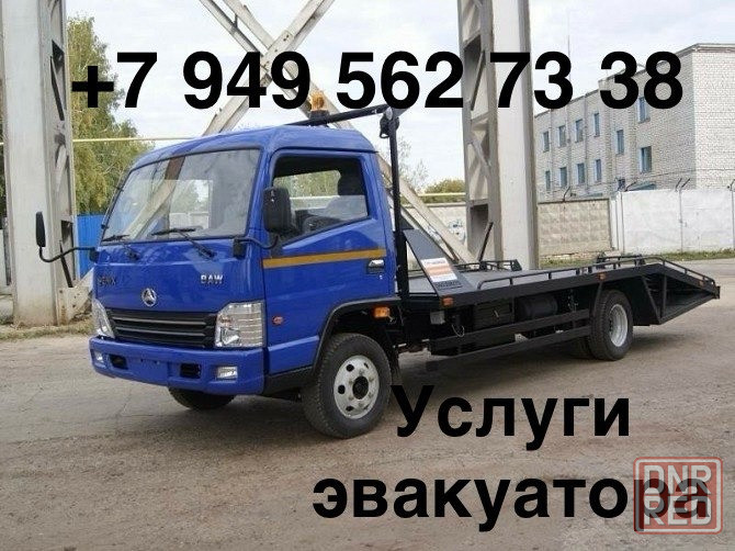 Эвакуатор до 5т Донецк - изображение 1