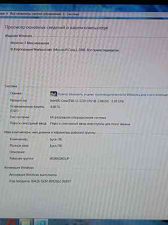 Продам компьютер Макеевка