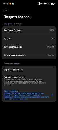 Xiaomi 15 12/512 Донецк