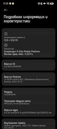 Xiaomi 15 12/512 Донецк