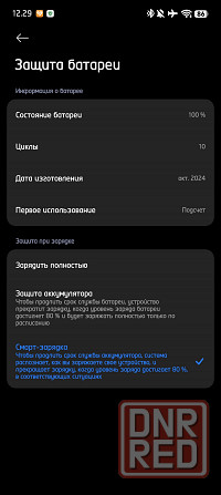 Xiaomi 15 12/512 Донецк - изображение 3