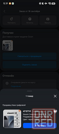 Xiaomi 15 12/512 Донецк - изображение 4
