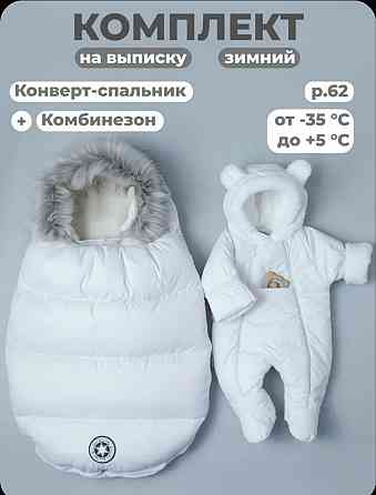 Конверт для новорожденного Ramelka конверт на выписку осень Новоазовск