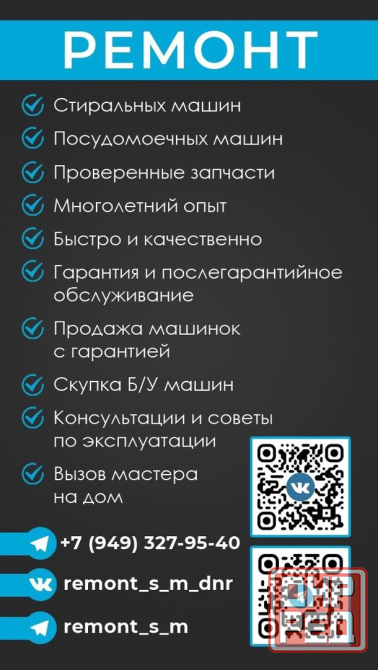 Ремонт стиральных машин Донецк Днр Макеевка Харцызск Ханженково машинок стиралок Донецк - изображение 2