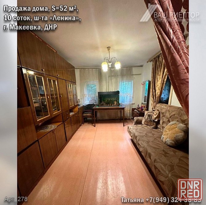 Продажа дома в г.Макеевка Горняцкий р-н, ш.Ленина Макеевка - изображение 3