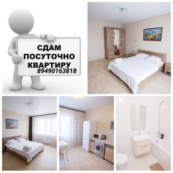 Посуточно сдам квартиру в Донецке Донецк