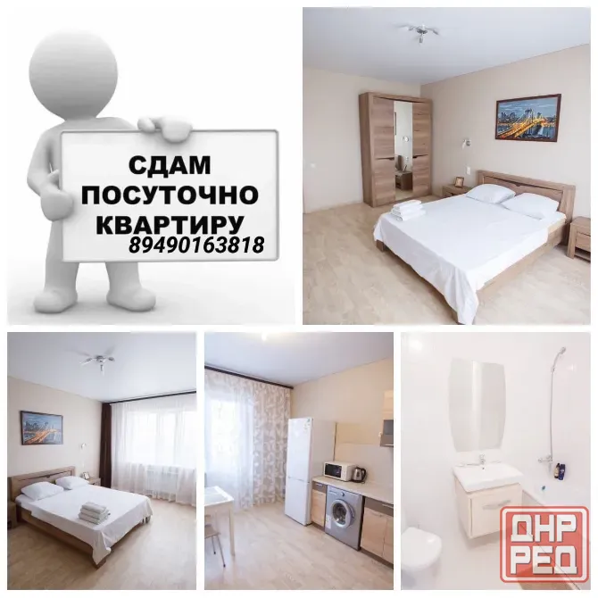 Посуточно сдам квартиру в Донецке Донецк - изображение 1