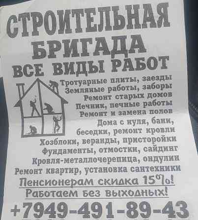 Ремонт домов и квартир Донецк