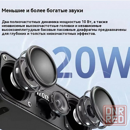 Беспроводная колонка Tronsmart T2 Plus 20 Вт Новая Донецк - изображение 2