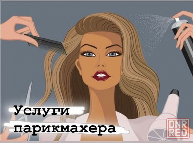 Парикмахерские услуги Донецк - изображение 1