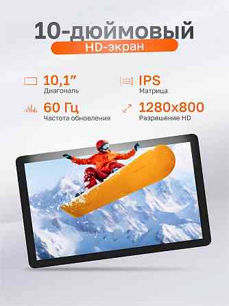 Планшет ACD Tab 10S 10.1" 4+128GB IPS Металлический корпус Новый Донецк