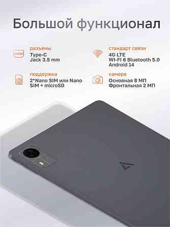 Планшет ACD Tab 10S 10.1" 4+128GB IPS Металлический корпус Новый Донецк