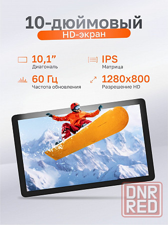 Планшет ACD Tab 10S 10.1" 4+128GB IPS Металлический корпус Новый Донецк - изображение 2