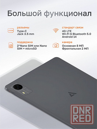 Планшет ACD Tab 10S 10.1" 4+128GB IPS Металлический корпус Новый Донецк - изображение 3