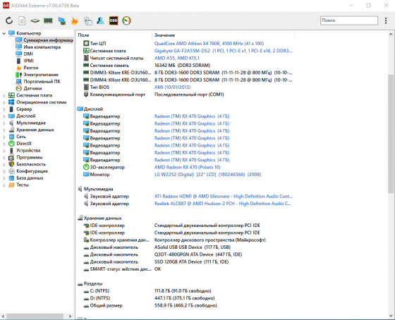 Продам компьютер Макеевка