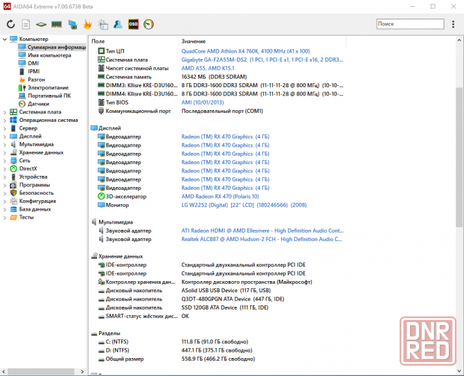 Продам компьютер Макеевка - изображение 2