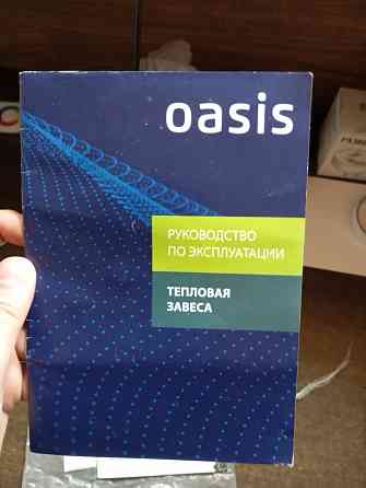 Тепловая завеса Oasis Донецк