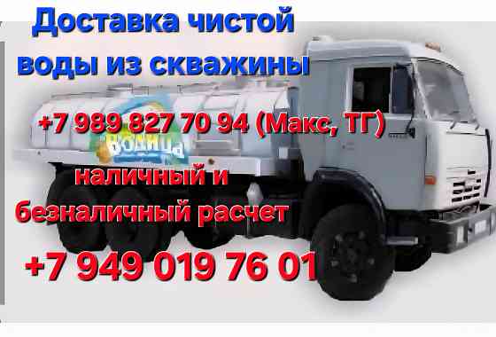 Доставка технической воды Донецк