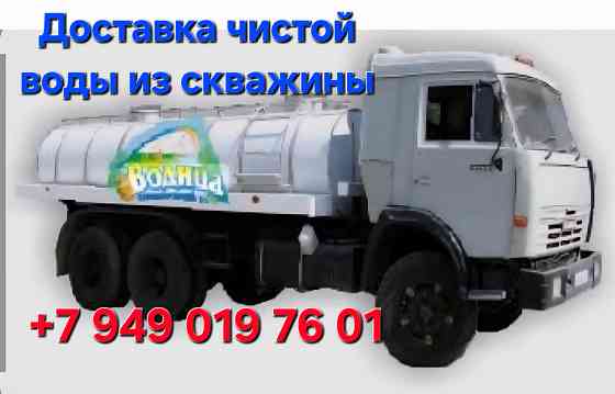 Доставка технической воды Донецк