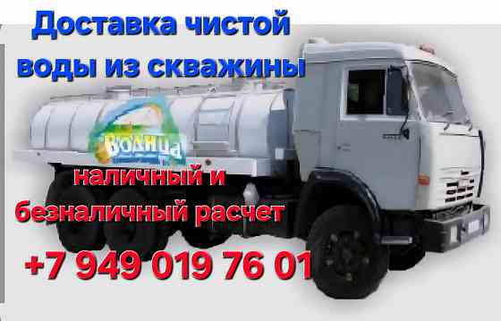 Доставка технической воды Донецк