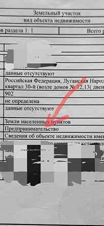 Продам участок 9 соток в городе Луганск улица Херсонская Луганск