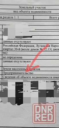 Продам участок 9 соток в городе Луганск улица Херсонская Луганск - изображение 2