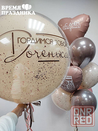 Гелиевые шары Донецк - изображение 2