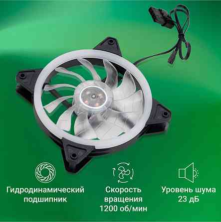Вентилятор Digma Dfan-Frgb3 120x120x25mm 3-Pin 4-Pin (Molex)23db 135gr Led Ret (арт-7253) Макеевка