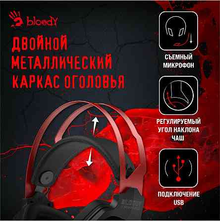 Наушники с микрофоном A4tech Bloody G560 черный/красный 2м мониторные (G560 Sports Red) (арт-5757) Макеевка