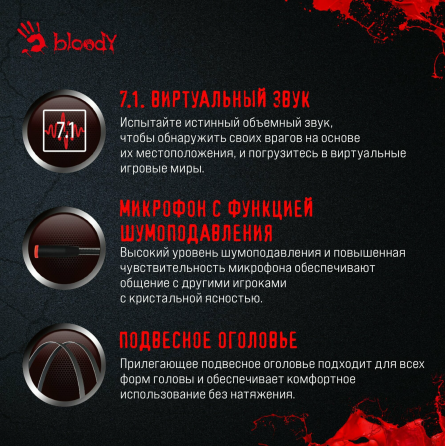 Наушники с микрофоном A4 Bloody G525, подсветка Neon, мониторные 7.1, 2м. Usb, черный (арт-3341) Макеевка