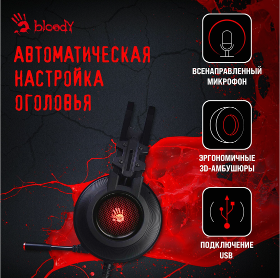 Наушники с микрофоном A4 Bloody G525, подсветка Neon, мониторные 7.1, 2м. Usb, черный (арт-3341) Макеевка