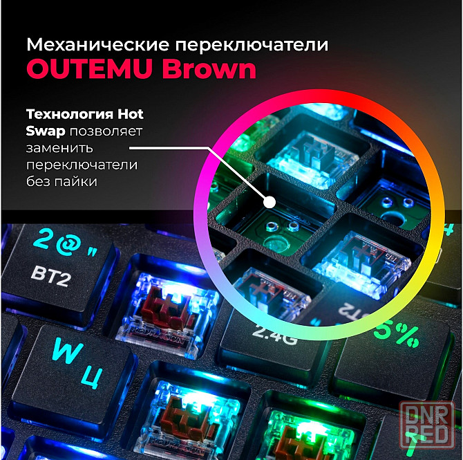 Беспроводная механическая клавиатура для компьютера Redragon Anubis Rgb (80%) (арт-1186) Макеевка - изображение 3