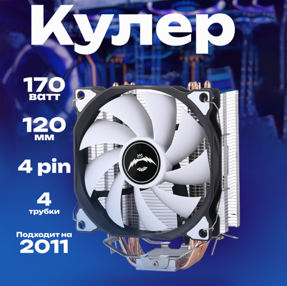 Кулер для процессора снеговик вентилятор под Intel и Amd Frgb (арт-8850) Макеевка