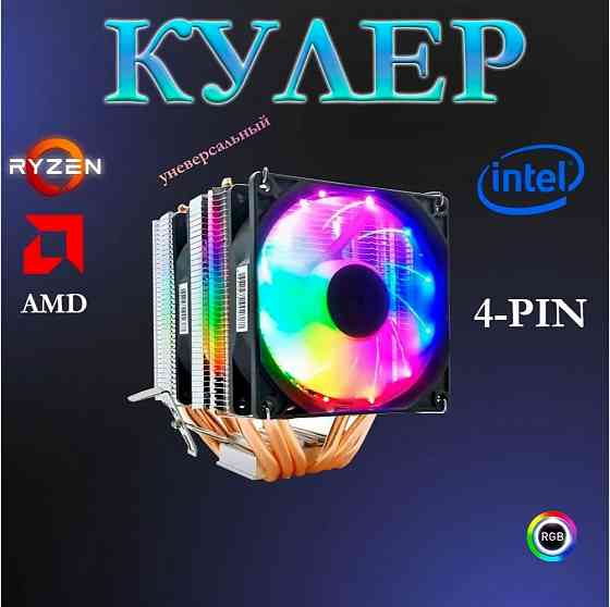 Кулер для процессора Mc-6206rgba, 150 вт. (арт-1719) Макеевка