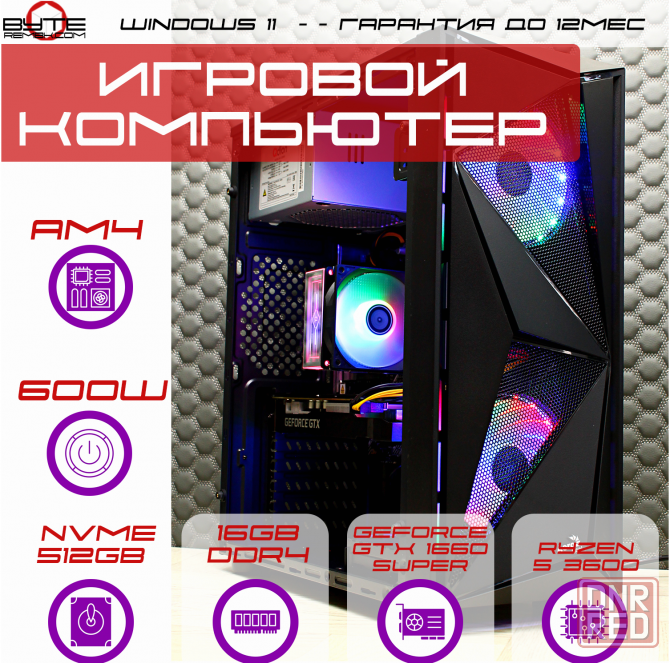 Игровой компьютер Byte-Onix | Amd Ryzen 5 3600 | 600w | Ssd 512gb | 16gb Ddr4 | Nvidia Geforce Gtx 1 Макеевка - изображение 1
