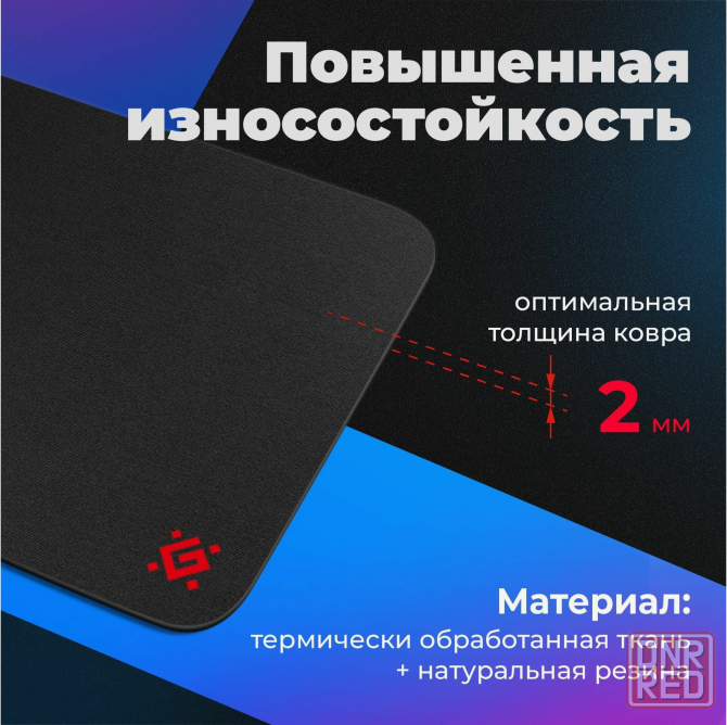 Коврик для мыши Defender Black One черный (50016) (арт-2609) Макеевка - изображение 4