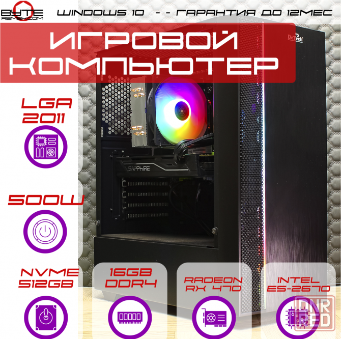 Игровой компьютер Byte-Stormforce | Intel Xeon E5-2670 (8 ядер/16 потоков) | 500w | Ssd 512гб | 16гб Макеевка - изображение 1