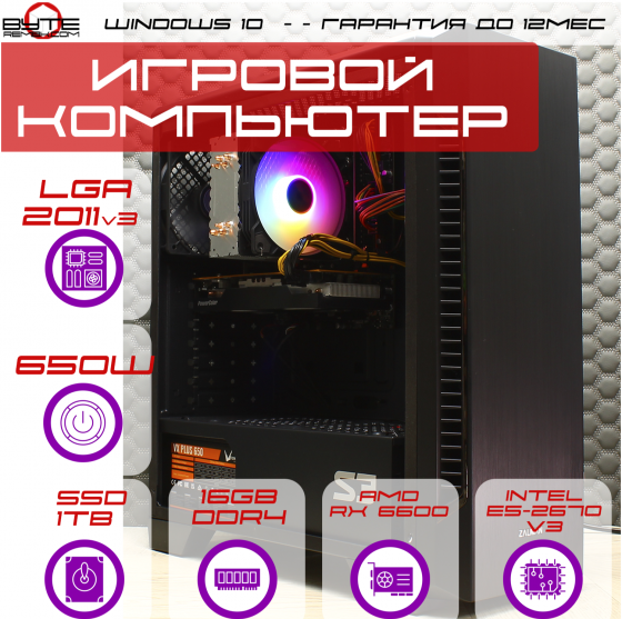 Игровой компьютер Byte-Blitzkrieg | Intel Xeon E5-2670 V3 (12ядер/24потока) | 650вт | Ssd 1тб | Ddr4 Макеевка