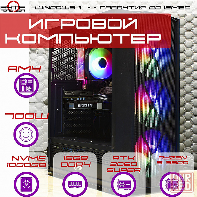Игровой компьютер Byte-Sentinel | Amd Ryzen 5 3600 (6ядер/12потоков) | 700w | Ssd 1tb | 16гб | Nvidi Макеевка - изображение 1