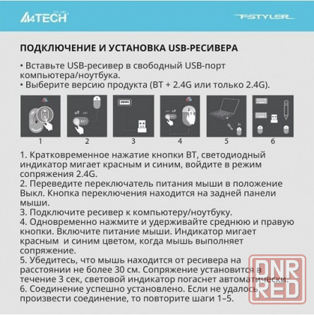 Мышь беспроводная A4tech Fb12 черный (арт-9600) Макеевка - изображение 3