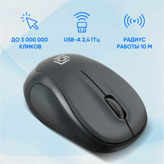 Мышь оклик 665mw черный оптическая (1000dpi) беспроводная Usb (3but) (арт-5006) Макеевка