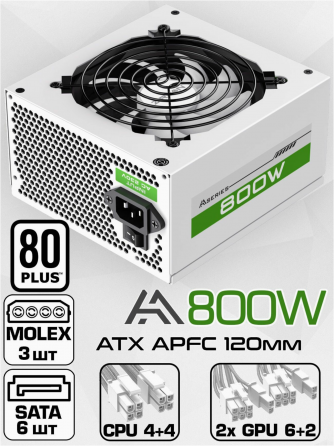 Блок питания для пк 800w белый Atx Zircon Aa-800-White, 20+4pin 4+4pin 2*6+2pin 6*Sata 3*Molex венти Макеевка