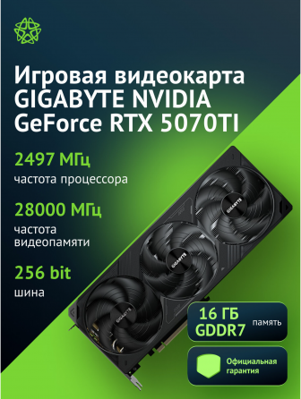 Видеокарта Gigabyte Gv-N507twf3oc-16gd 1.0, Nvidia Geforce Rtx 5070ti, объем видеопамяти 16гб 256 би Макеевка
