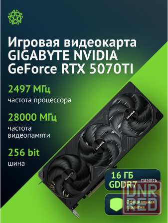 Видеокарта Gigabyte Gv-N507twf3oc-16gd 1.0, Nvidia Geforce Rtx 5070ti, объем видеопамяти 16гб 256 би Макеевка - изображение 1