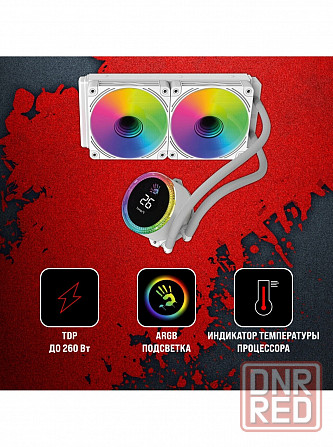 Система водяного охлаждения Bloody Bd-Lc240argb2 (Bd-Lc240argb2-Wh) (арт-3748) Макеевка - изображение 2