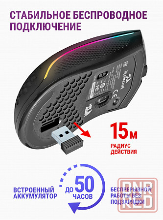 Игровая мышь беспроводная Redragon Storm Pro 8 кнопок 16000 Dpi (арт-7577) Макеевка - изображение 3